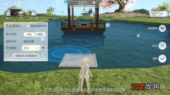 天谕手游家园设计攻略 天谕手游家园怎么设计