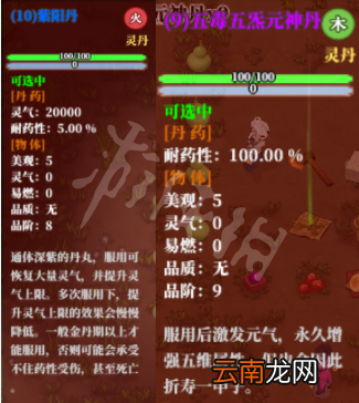 了不起的修仙模拟器符咒+法宝+丹药作用介绍 丹药有什么用