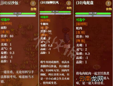 了不起的修仙模拟器生产系统图文介绍 生产系统怎么样