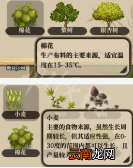 了不起的修仙模拟器生产系统图文介绍 生产系统怎么样