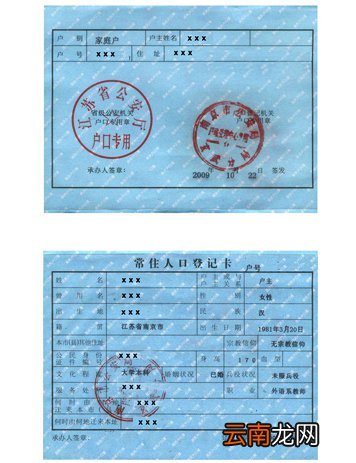 南京城镇离婚原因分户申请材料有哪些