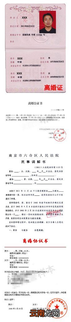 南京城镇离婚原因分户申请材料有哪些