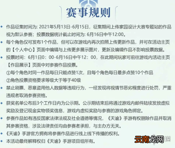 天谕手游幻梦筑鲸怎么参加 天谕手游幻梦筑鲸比赛介绍