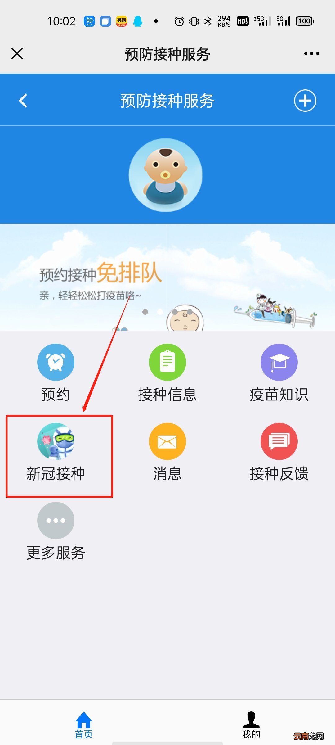 太原未成年新冠疫苗在哪里预约