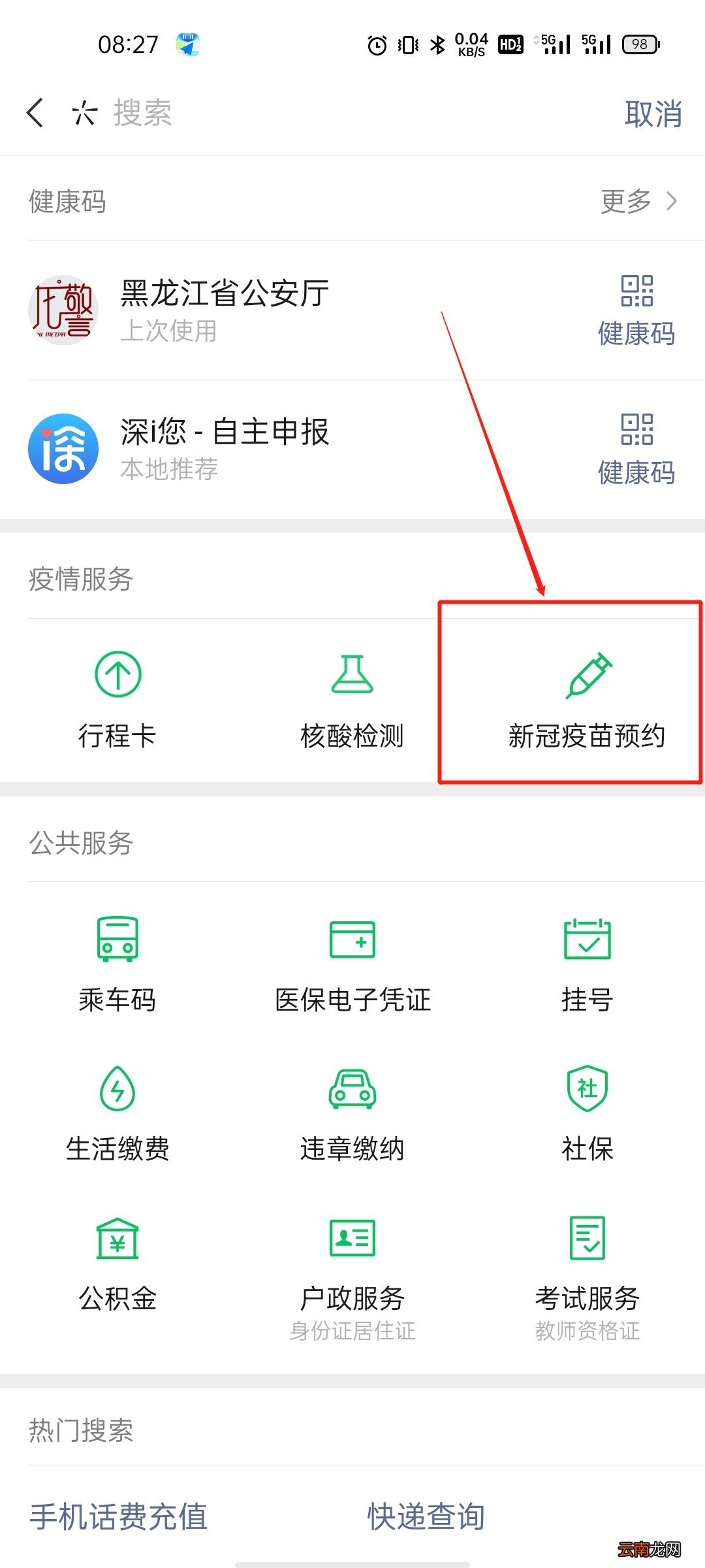 太原未成年新冠疫苗在哪里预约