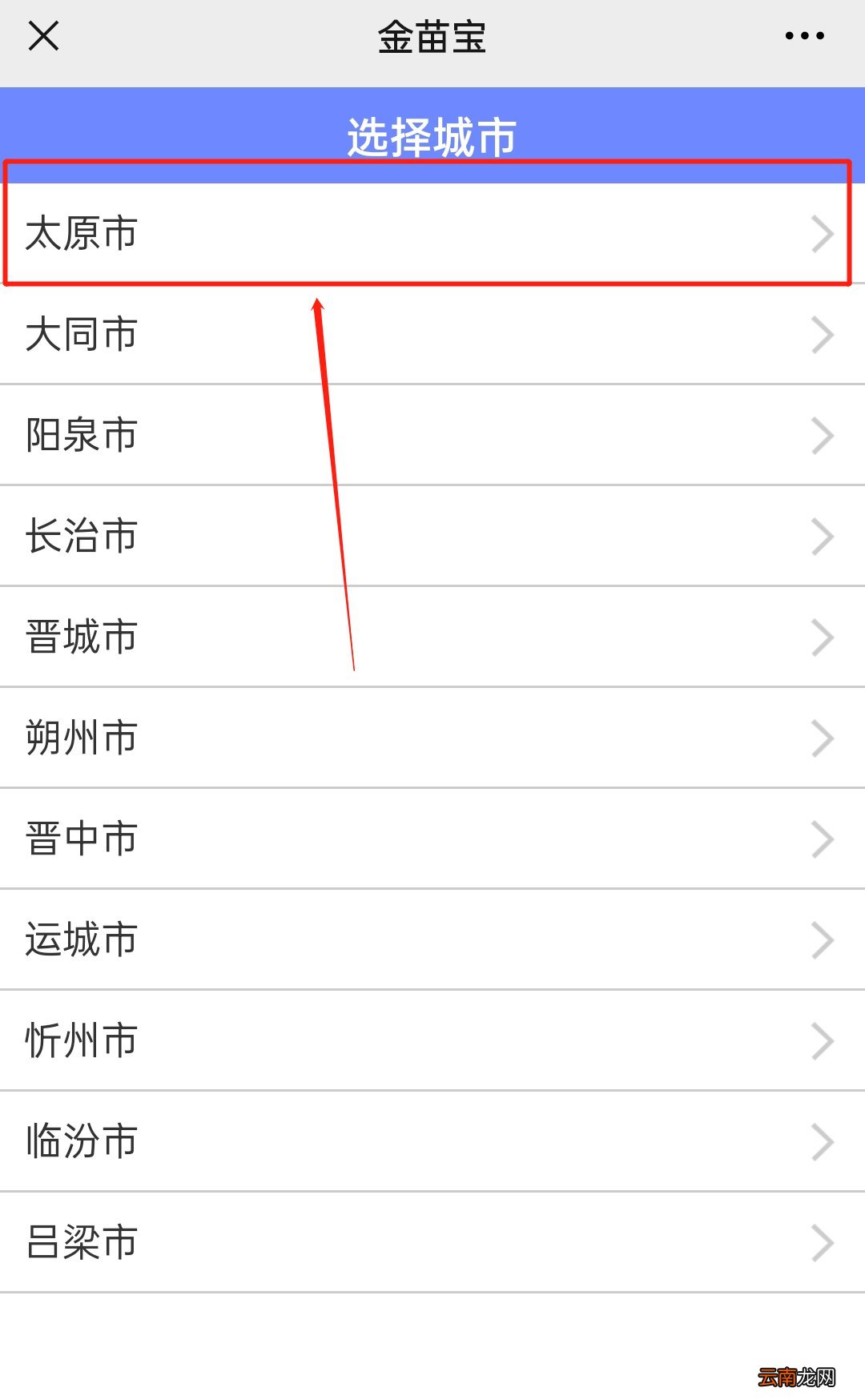 太原未成年新冠疫苗在哪里预约
