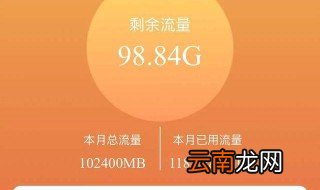没有流量怎么打电话 流量是什么
