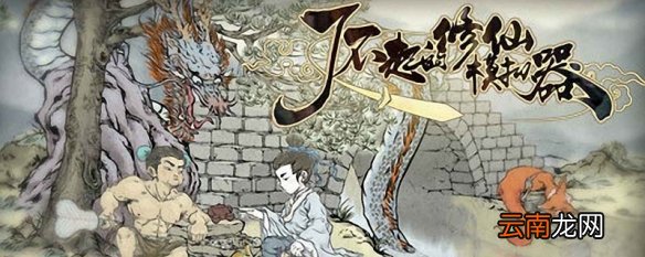 了不起的修仙模拟器聚灵阵怎么摆放