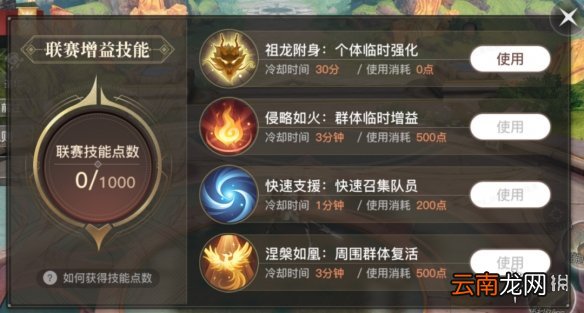 天谕手游公会联赛怎么参加 天谕手游公会联赛开放时间