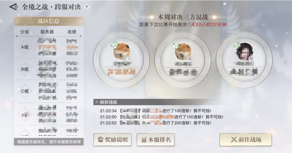 天谕手游5月7日更新 天谕手游绘梦家园家具活动跨服BOSS战开启_更新速览