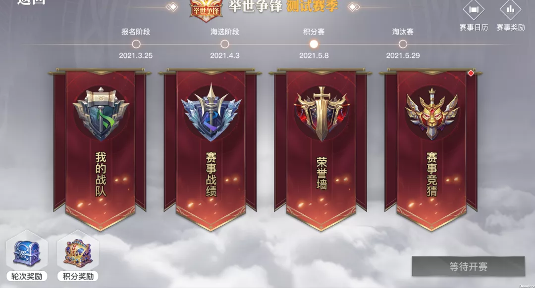 天谕手游更新5月6日预告 天谕手游举世争锋积分赛开始跨服boss战