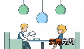 游戏公司面试技巧 掌握这些游戏公司常见的面试问题