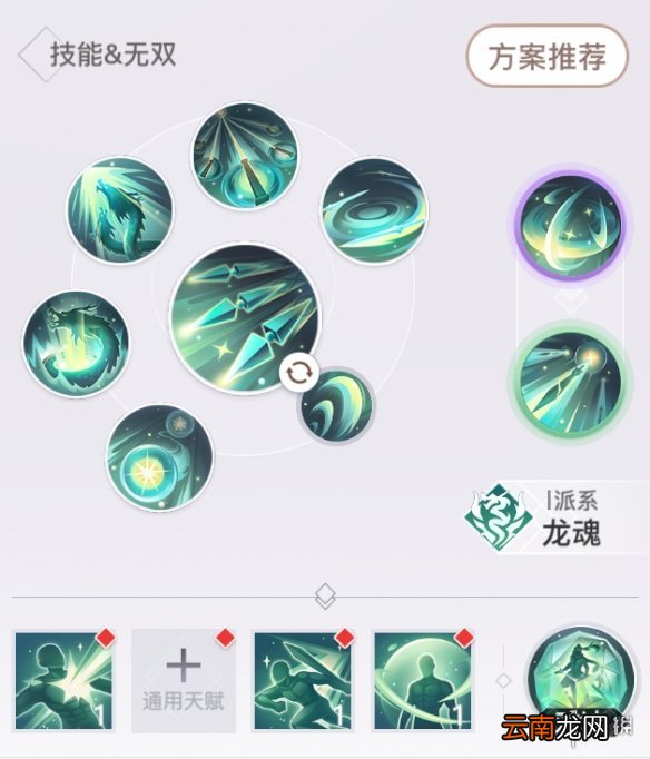 天谕手游天昭技能搭配攻略 天谕手游天昭技能怎么搭配