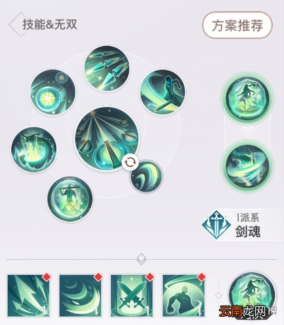 天谕手游天昭技能搭配攻略 天谕手游天昭技能怎么搭配