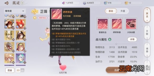 天谕手游英灵守护用什么英灵好 天谕手游守护位英灵推荐