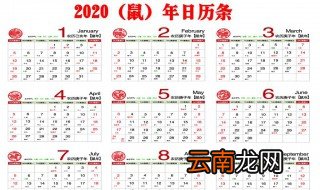 2020年腊月二十一是多少号 下面为大家介绍