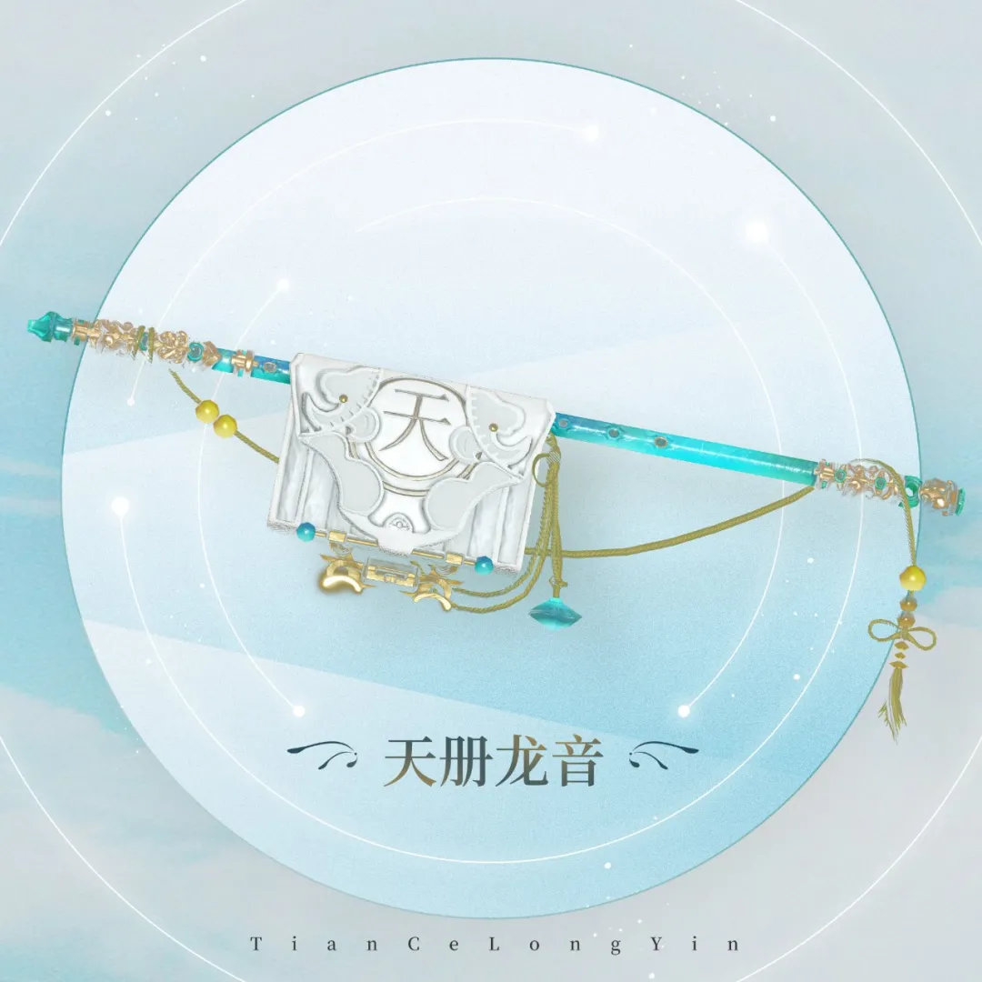 天谕手游4月29日更新介绍 天谕手游新活动锄神争霸赛五一减负活动_更新速览