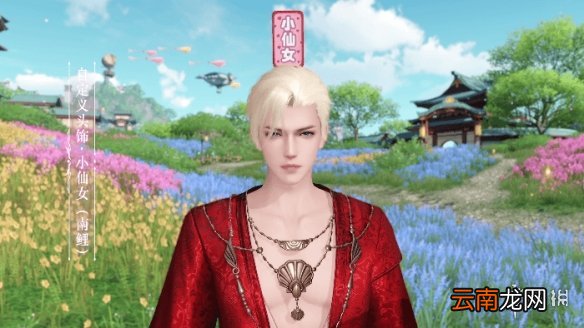 天谕手游4月29日新外观 天谕手游自定义头饰小仙女冷漠