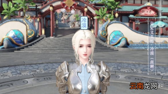 天谕手游4月29日新外观 天谕手游自定义头饰小仙女冷漠