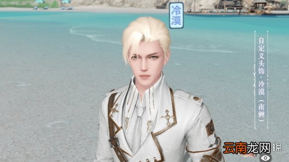 天谕手游4月29日新外观 天谕手游自定义头饰小仙女冷漠