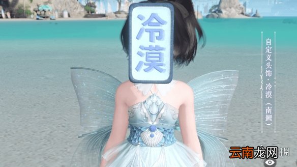 天谕手游4月29日新外观 天谕手游自定义头饰小仙女冷漠