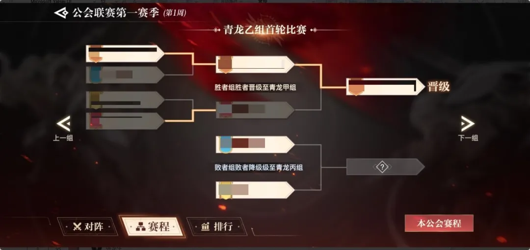 天谕手游4月29日更新预告 天谕手游公会联赛开启测试关系谱功能上线