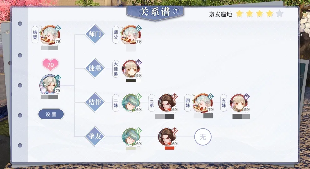 天谕手游4月29日更新预告 天谕手游公会联赛开启测试关系谱功能上线