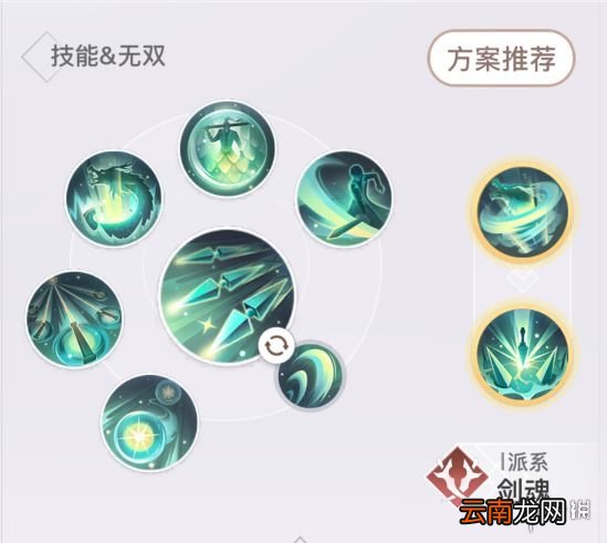 天谕手游天昭技能搭配推荐 天谕手游天昭pvp技能怎么搭配