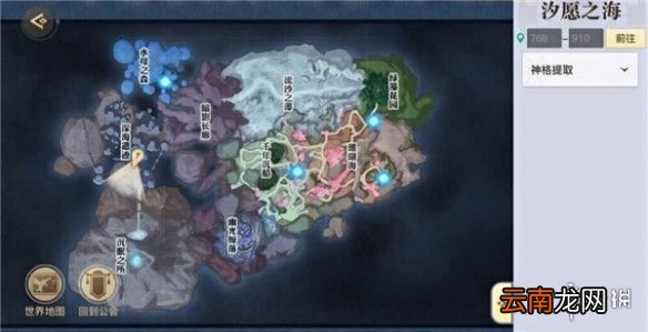 天谕手游仰望星空任务攻略 天谕手游冒险故事仰望星空怎么做