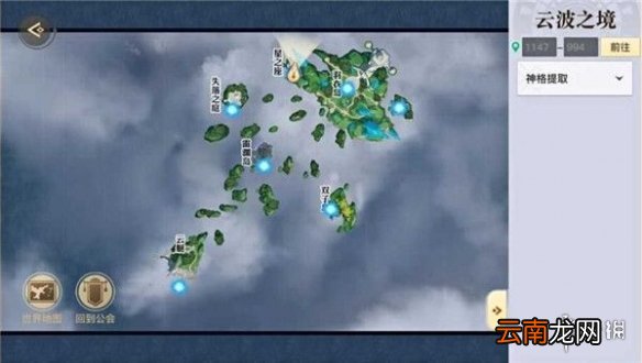 天谕手游仰望星空任务攻略 天谕手游冒险故事仰望星空怎么做