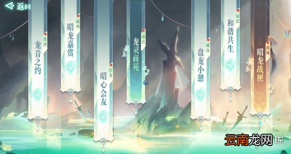 天谕手游新职业天昭上线福利有哪些 天谕手游新版本福利介绍