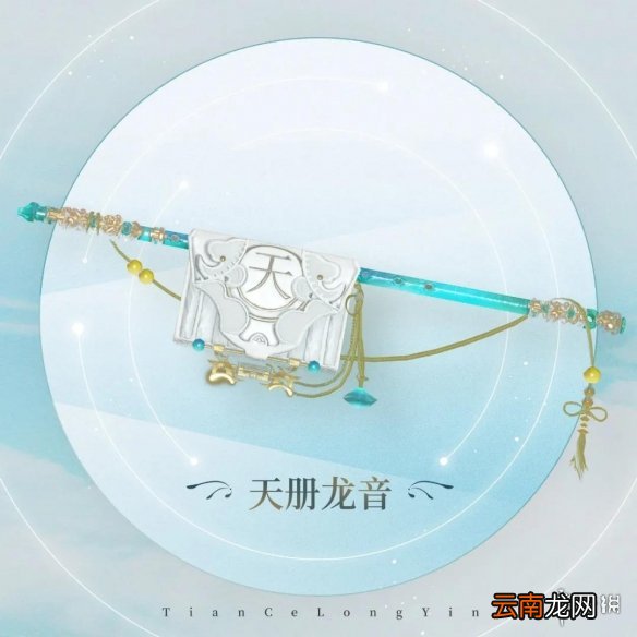 天谕手游新职业天昭上线福利有哪些 天谕手游新版本福利介绍