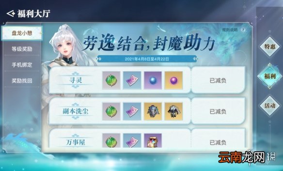 天谕手游新职业天昭上线福利有哪些 天谕手游新版本福利介绍