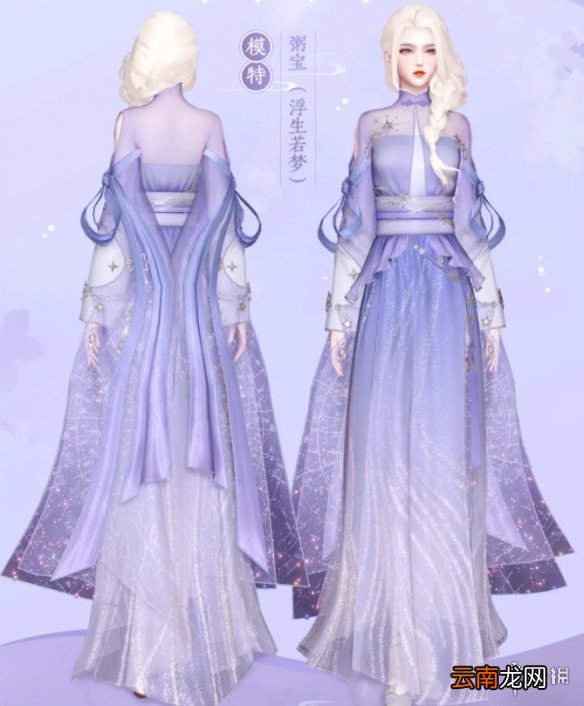 天谕手游新时装星罗介绍 天谕手游新外观星罗怎么样