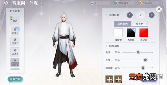 天谕手游家园最新消息转体型免费捏脸 天谕手游4月19日策划答疑分享