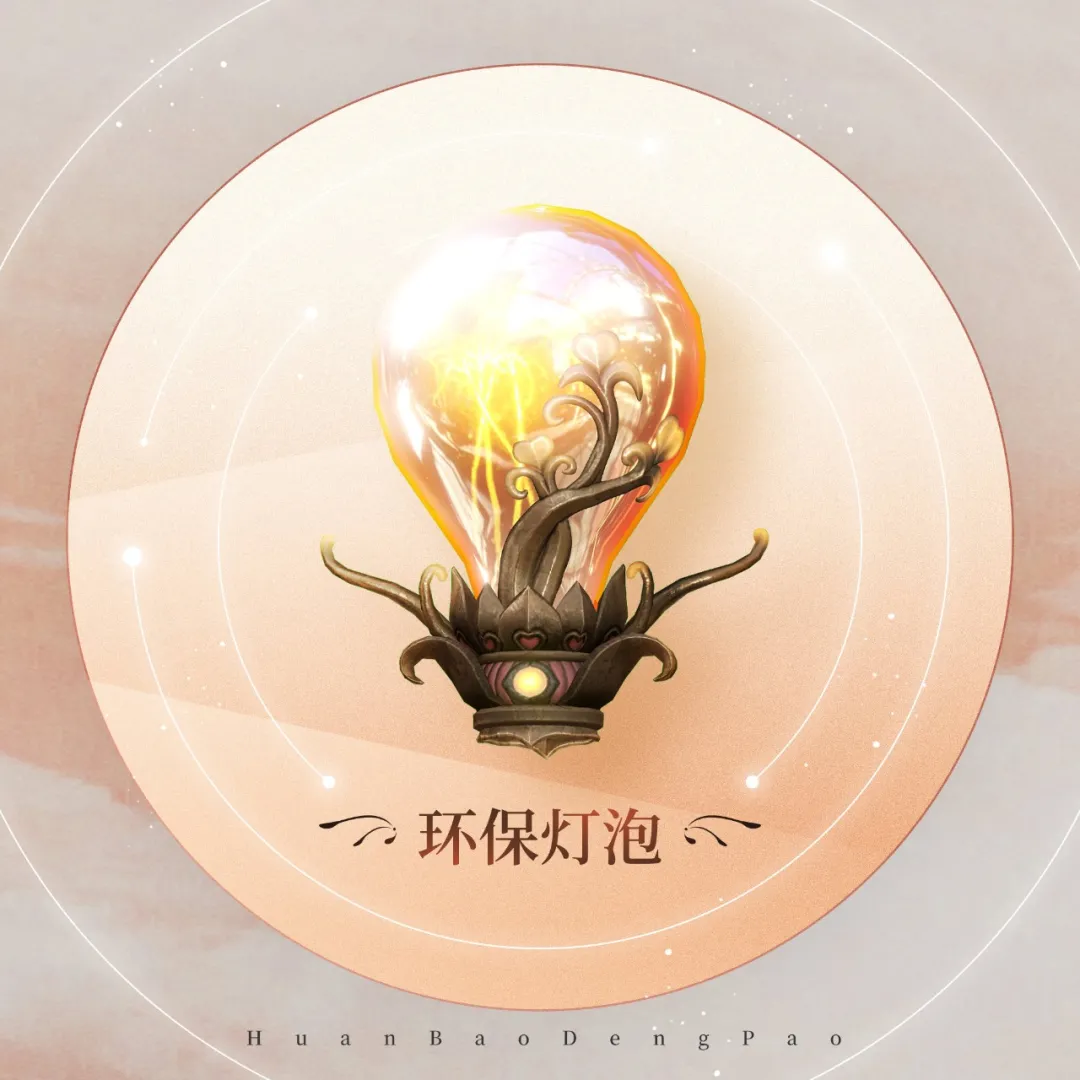 天谕手游地球保卫战活动奖励 天谕手游地球保卫战有什么奖励