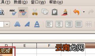 表格顶端标题怎么设置 方法真的超简单
