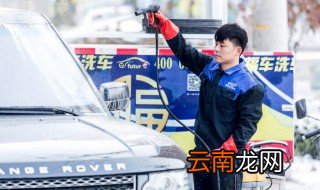 上门洗车为什么消失了 这些原因你知道吗