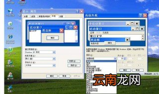 桌面图标字体大小怎么调 有几种方法