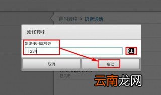 呼叫转移可以规避定位吗 手机定位是什么
