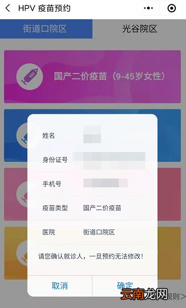湖北省妇幼保健院宫颈癌疫苗怎么预约？