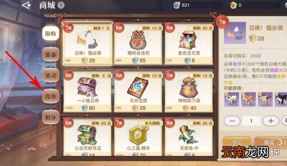 天谕手游如何改名字 天谕手游改名卡获得方法介绍