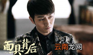面具背后电视剧演员表 讲的是什么