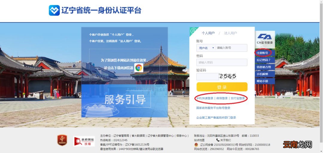 大连失业保险金网上申请步骤图解