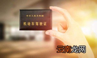 驾驶证到期多久换 你知道吗