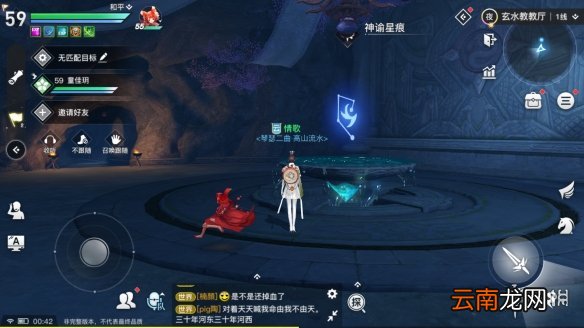 天谕手游神谕星痕位置大全 天谕手游神谕星痕收集坐标汇总