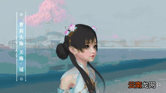 天谕手游新外观介绍 天谕手游新时装天海新坐骑沙漠麒麟