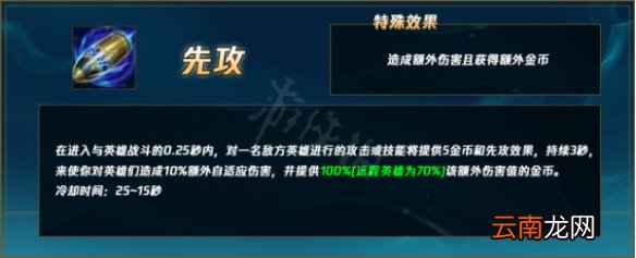 英雄联盟季前赛怎么玩 英雄联盟先攻埋蛋流提莫玩法介绍