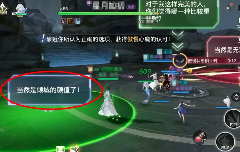 天谕手游暗影心魔怎么打 天谕手游暗影心法打法攻略_七宗罪BOSS