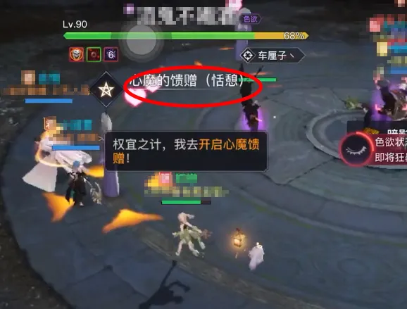 天谕手游暗影心魔怎么打 天谕手游暗影心法打法攻略_七宗罪BOSS
